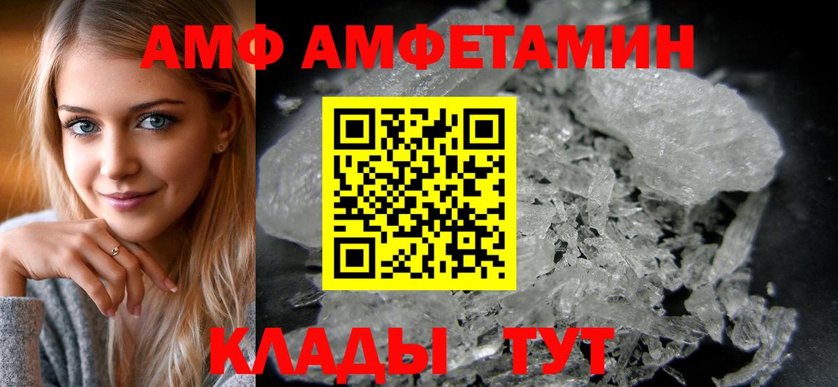 Амфетамин  Вход с VPN  Алатырь  Amphetamine 98% 