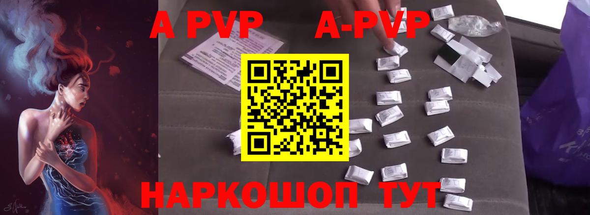 Alfa_PVP Соль Алатырь