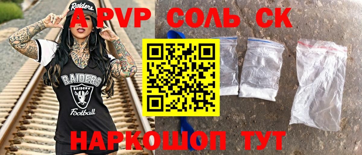 Alpha PVP СК КРИС  A-PVP СК КРИС  Вход с VPN  Alpha PVP СК  Алатырь 
