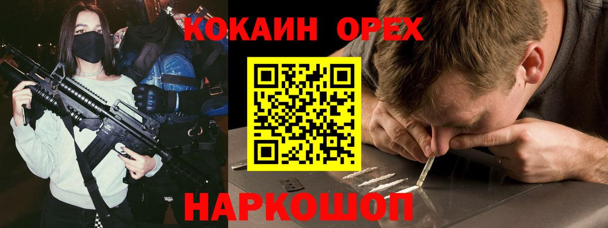 КОКАИН 99%  продажа наркотиков  Алатырь  Кокаин VHQ  Вход с VPN 