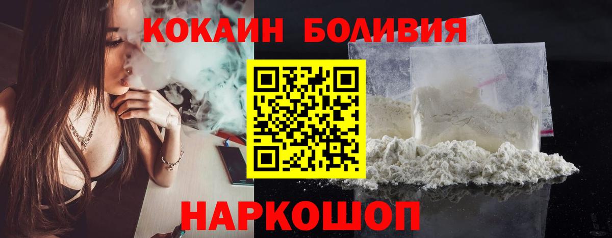 Кокаин Боливия Алатырь