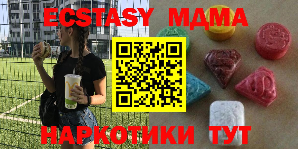 Экстази  Ecstasy XTC  ЭКСТАЗИ бентли  Вход с VPN  нарко площадка как зайти  Алатырь 
