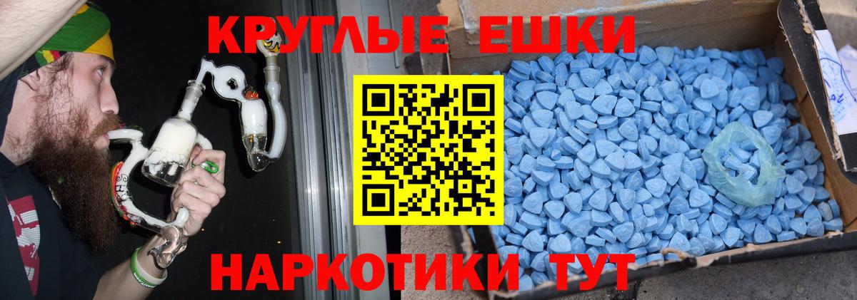 ЭКСТАЗИ ешки Алатырь