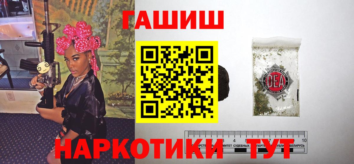 ГАШ ice o lator  Гашиш hashish  ГАШИШ  Алатырь  Вход с VPN 