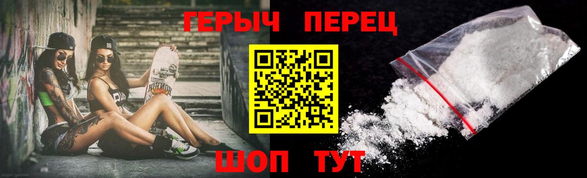 Героин гречка  Героин  Алатырь  Вход с VPN 