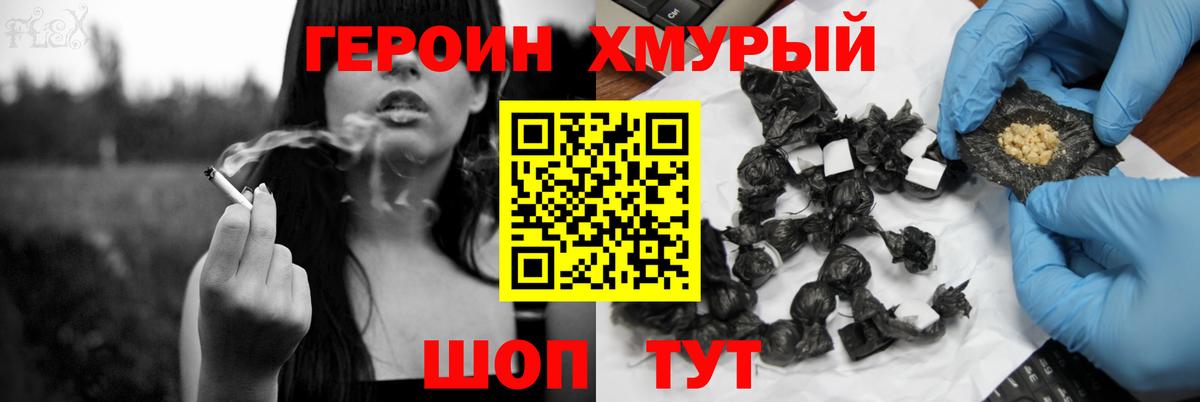 Героин гречка Алатырь