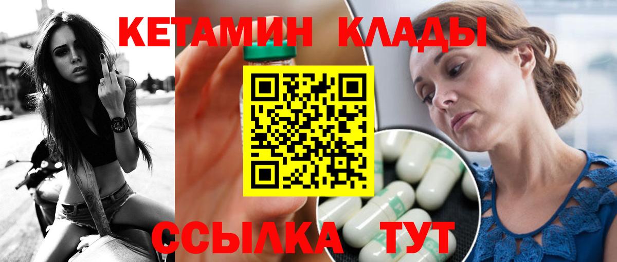 КЕТАМИН ketamine Алатырь