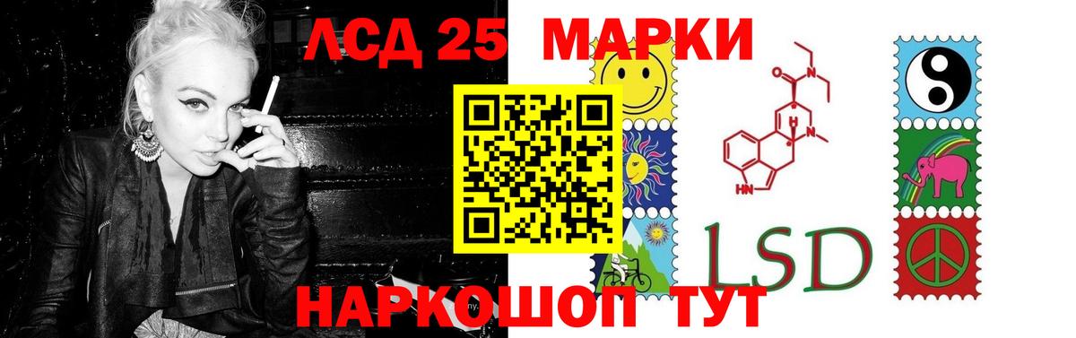 Лсд 25 экстази кислота Алатырь