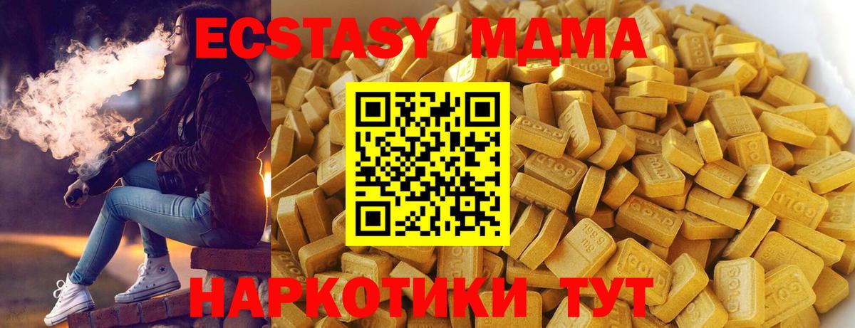 МДМА  МДМА VHQ  Вход с VPN  MDMA Molly  Алатырь 