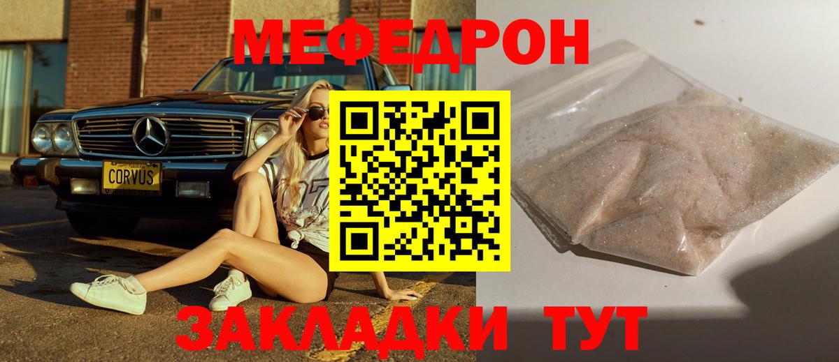 МЕФ мука Алатырь