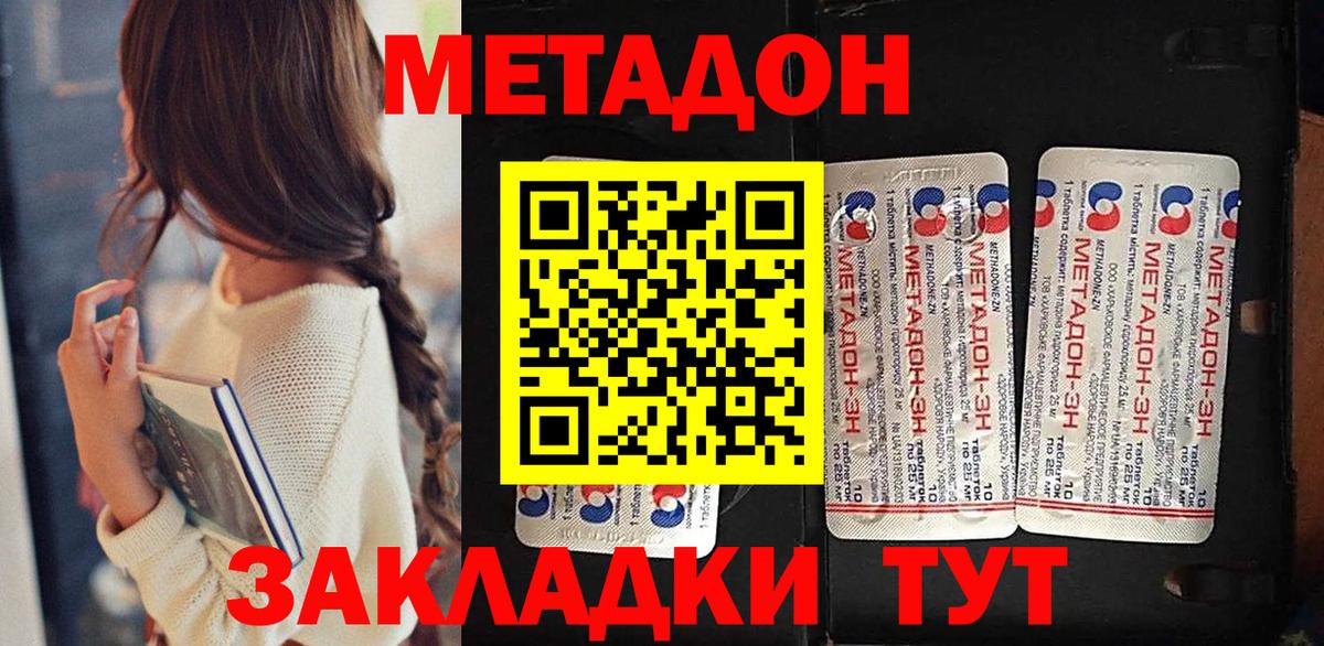 Метадон мёд  MEGA вход  Вход с VPN  Алатырь  МЕТАДОН кристалл 