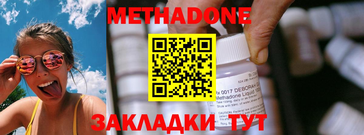 МЕТАДОН мёд Алатырь