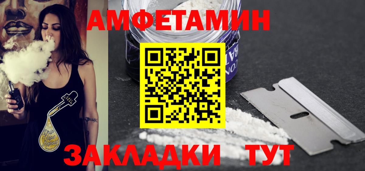 Первитин  Вход с VPN  Алатырь  Первитин пудра 
