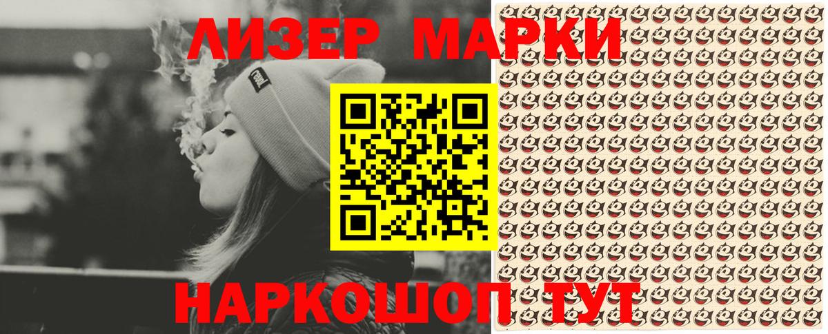 Алатырь  Марки NBOMe 1,5мг  Марки NBOMe 1,5мг  Вход с VPN 