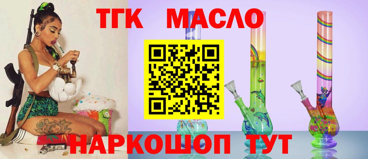 ТГК вейп Алатырь