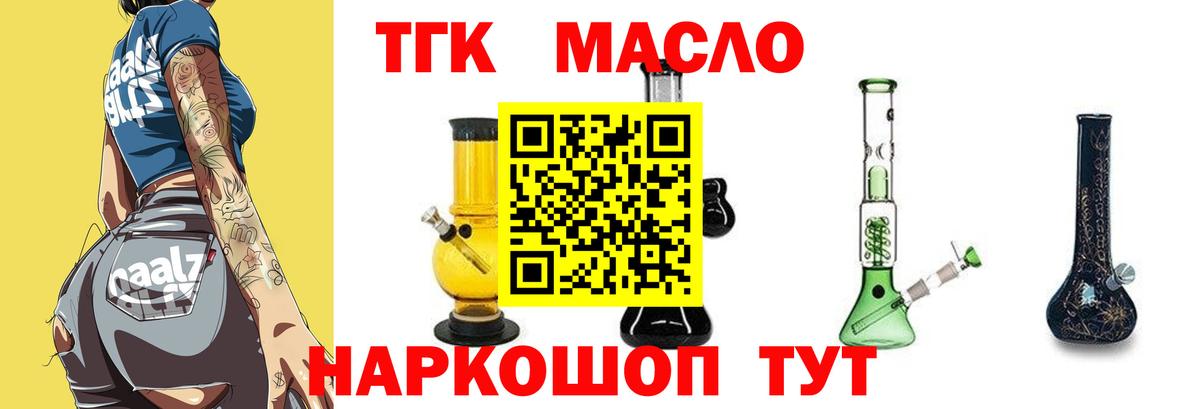 закладка  ТГК вейп  Вход с VPN  Алатырь 